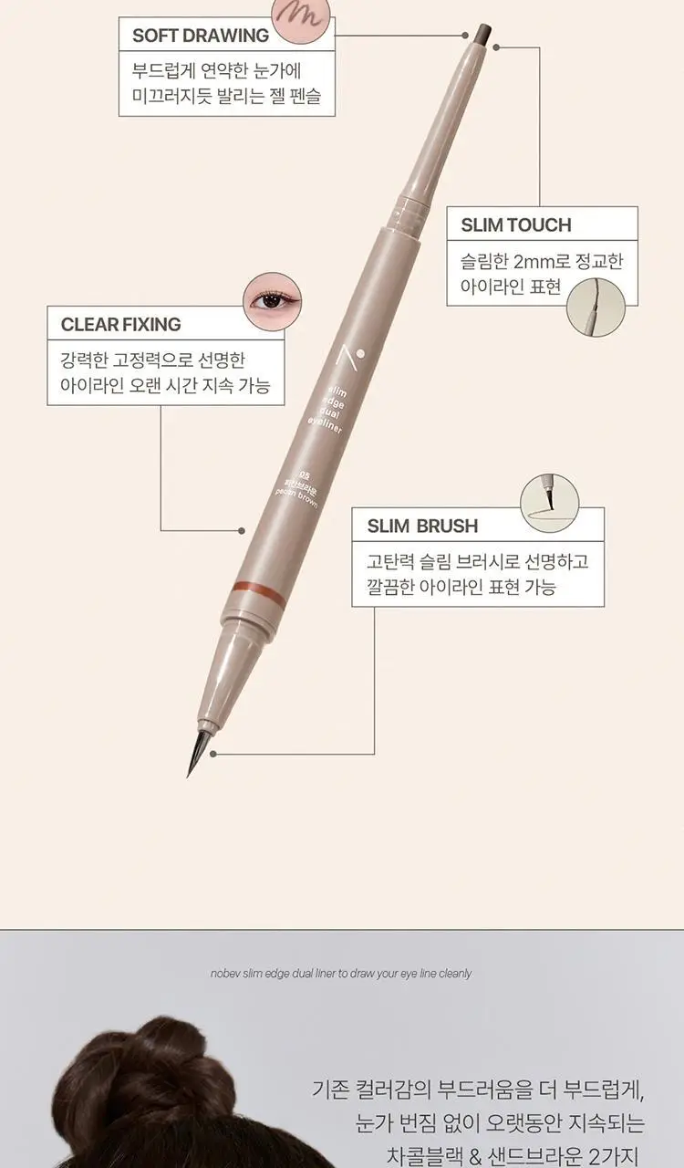 [NEW 기획세트/재유 공동개발] 노베브 슬림 엣지 듀얼 아이라이너 7colors 상세페이지 11